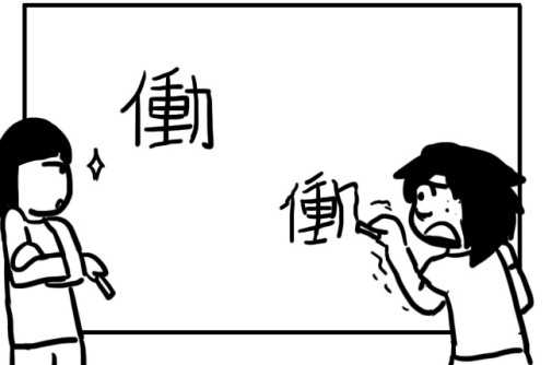 Common mistakes in Learning Kanji and Solutions