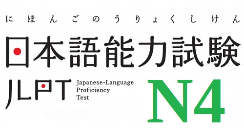 kanji N4 lesson 14