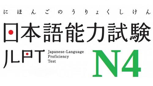 jlpt n4 practice test 7