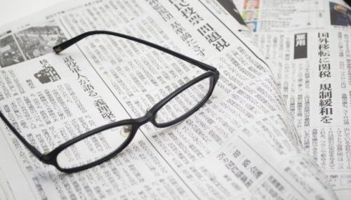 Learn to read Japanese newspaper on Politics