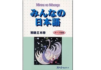 Summary of Minna no nihongo coursebook lesson 1