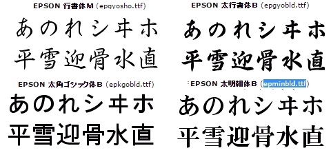 Beautiful Japanese font epson font