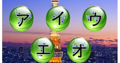 Learn Japanese Katakana by playing game