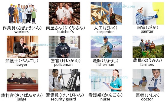 Japanese vocabulary on careers 2: