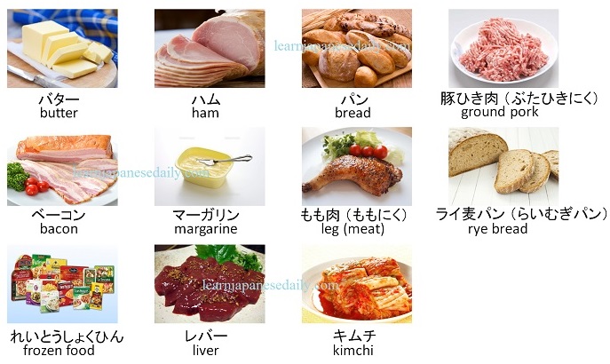 Japanese vocabulary on food p3