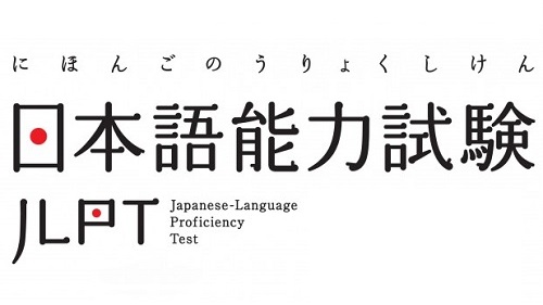 How to check Jlpt results december 2020