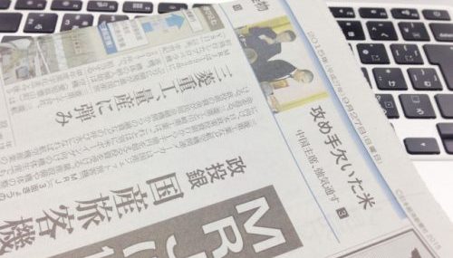 Learn to read Japanese newspaper on Economy