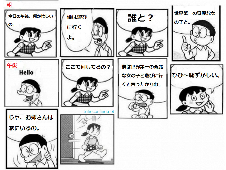 The beauty - Funny Doraemon joke