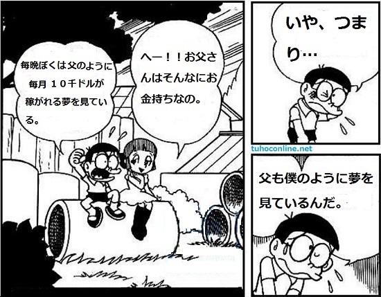 nobita's dream - Doraemon jokes
