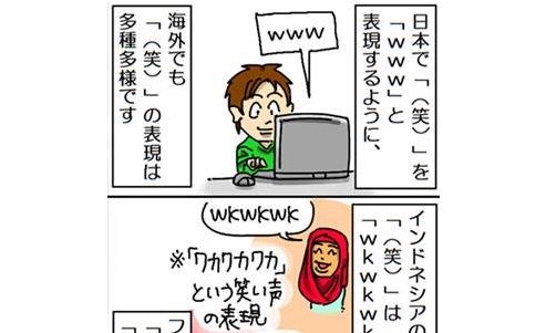 Japanese slangs on the Internet