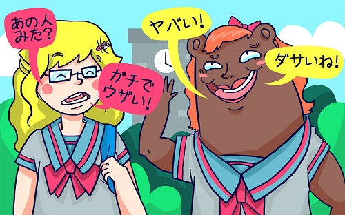 10 common Japanese slang words in 2015